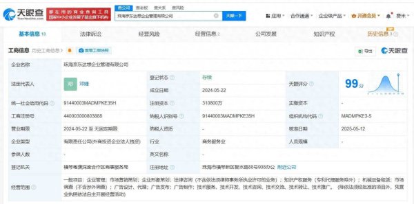 股票杠杆平台排行 京东旗下珠海达想企业管理公司增资至31.08亿 增幅约77%