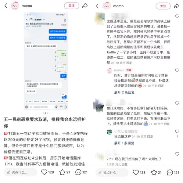 股票配资指南 “五一”遭遇酒店民宿乱毁约可申请平台保障_大皖新闻 | 安徽网